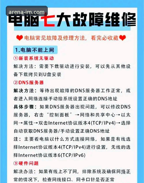 im电竞安装包常见问题 IM电竞平台安装包常见问题解决与使用指南
