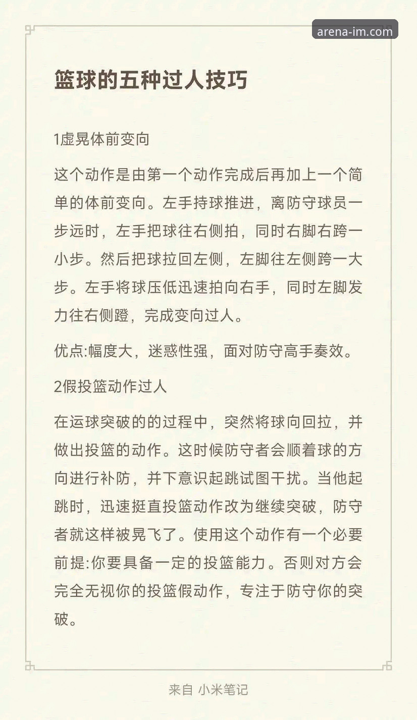 爱慕电竞官网下载安装失败 剖析顶级对决:从骑士魔术之战看现代篮球的实用技巧