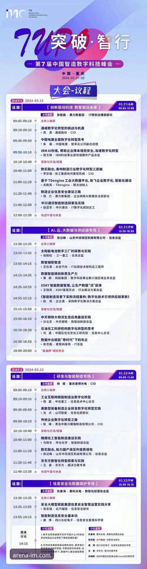爱慕电竞热门赛事必备 IM电竞平台热门赛事观赛与参与完整指南