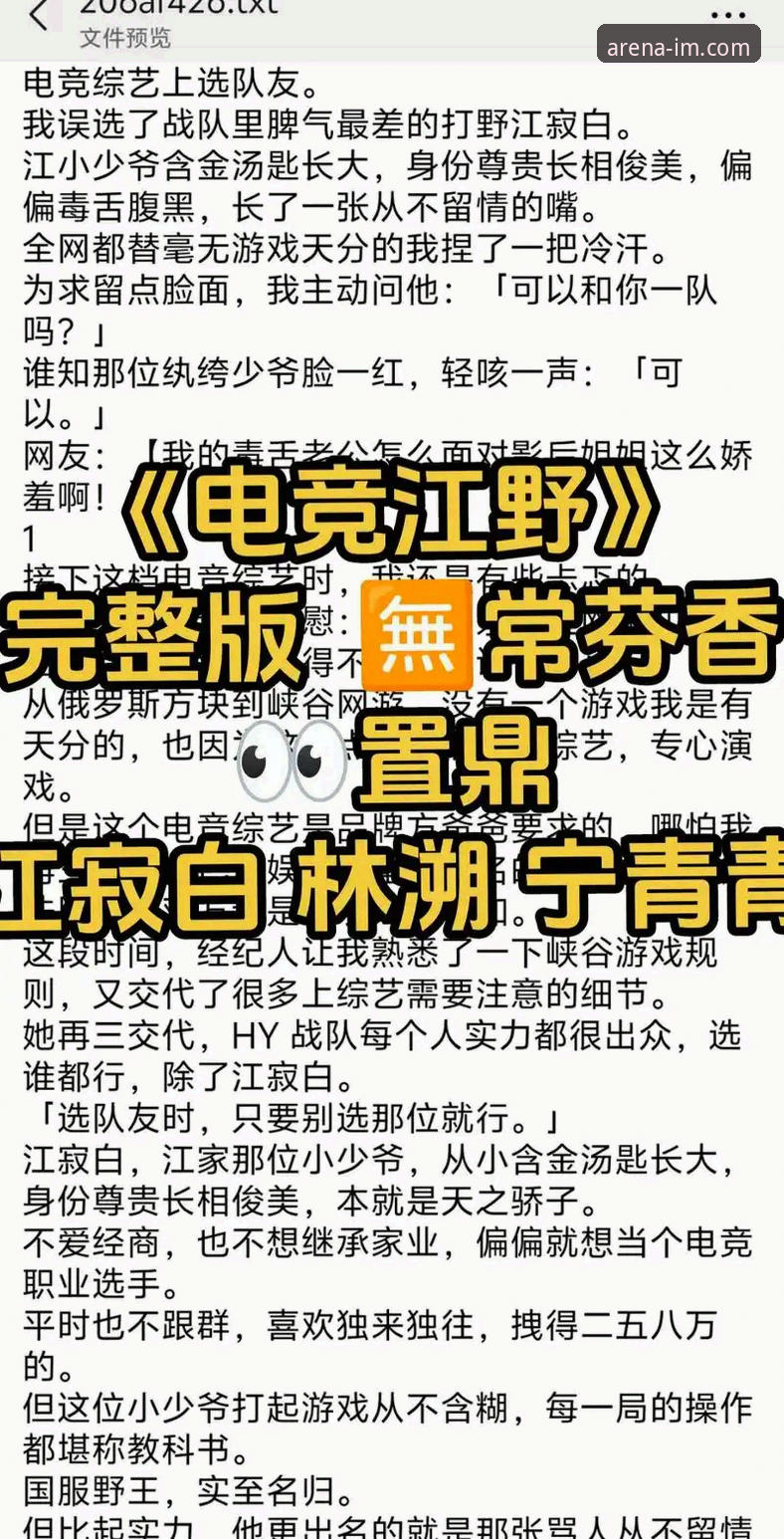 爱慕电竞下载安装教程安卓版 爱慕电竞安卓版下载安装全流程操作教程