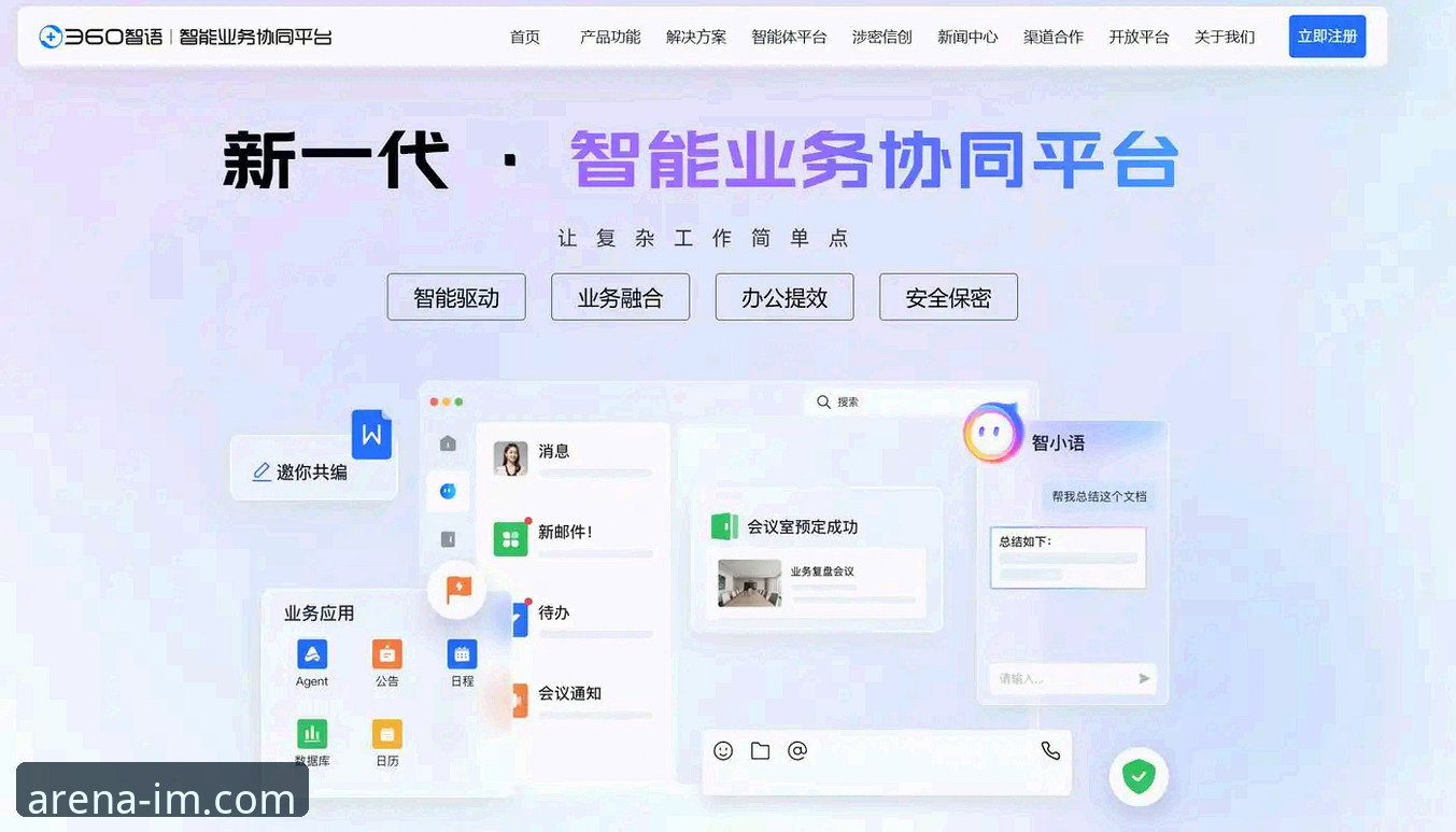 IM电竞平台安全性与创新体验完整指南